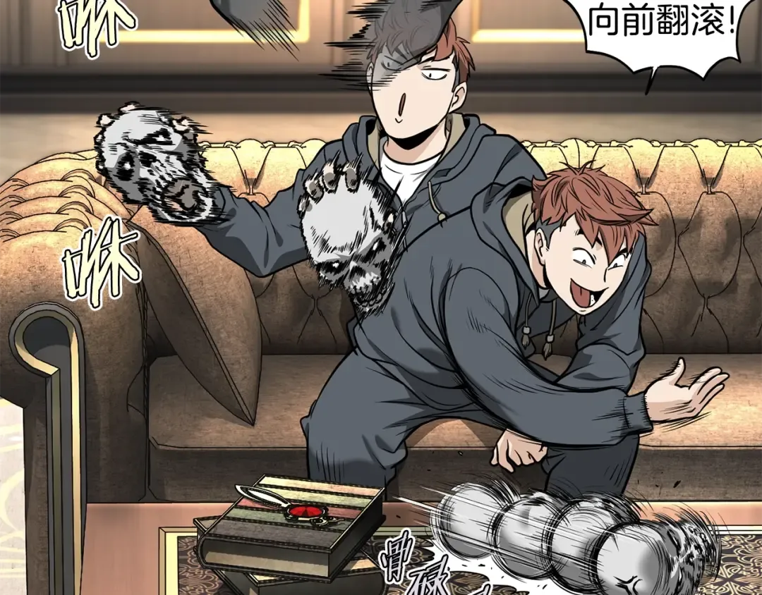 第203话 奇葩的安保企业 第42页