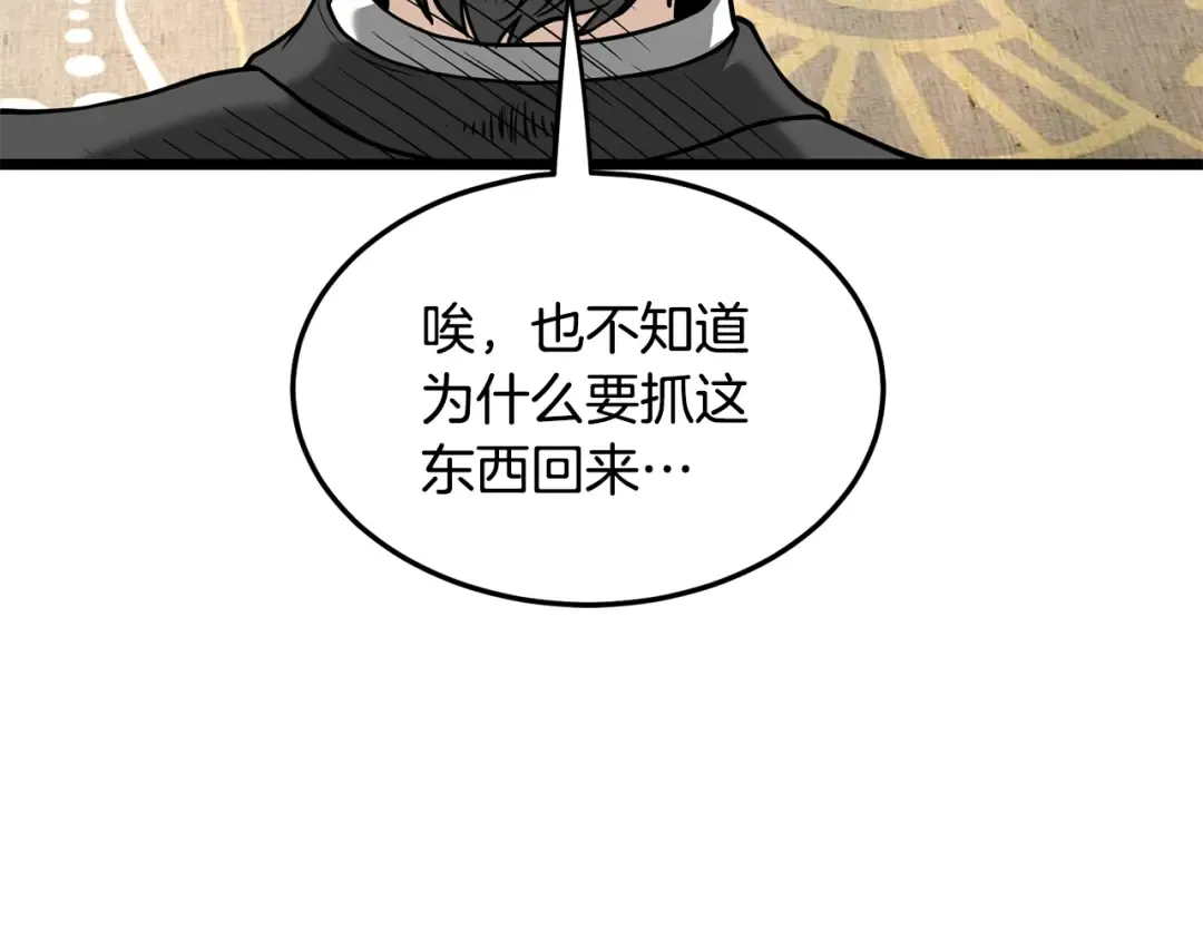 第203话 奇葩的安保企业 第44页