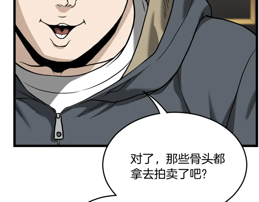 第203话 奇葩的安保企业 第47页