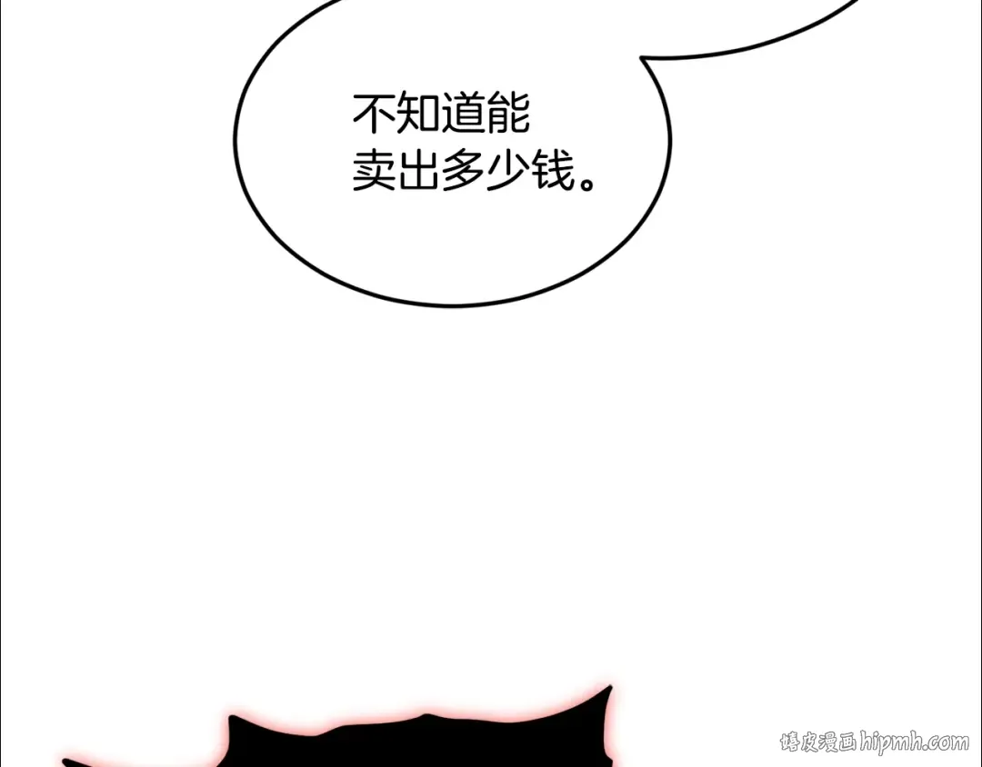 第203话 奇葩的安保企业 第48页