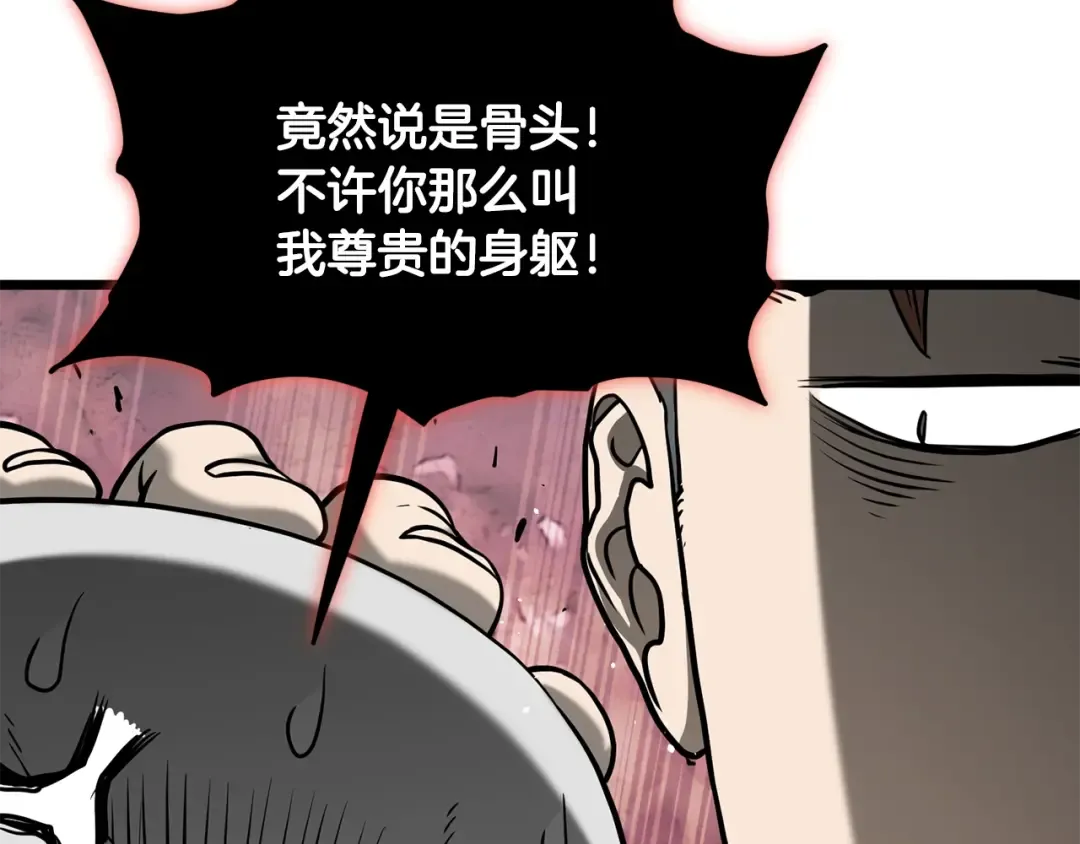 第203话 奇葩的安保企业 第49页