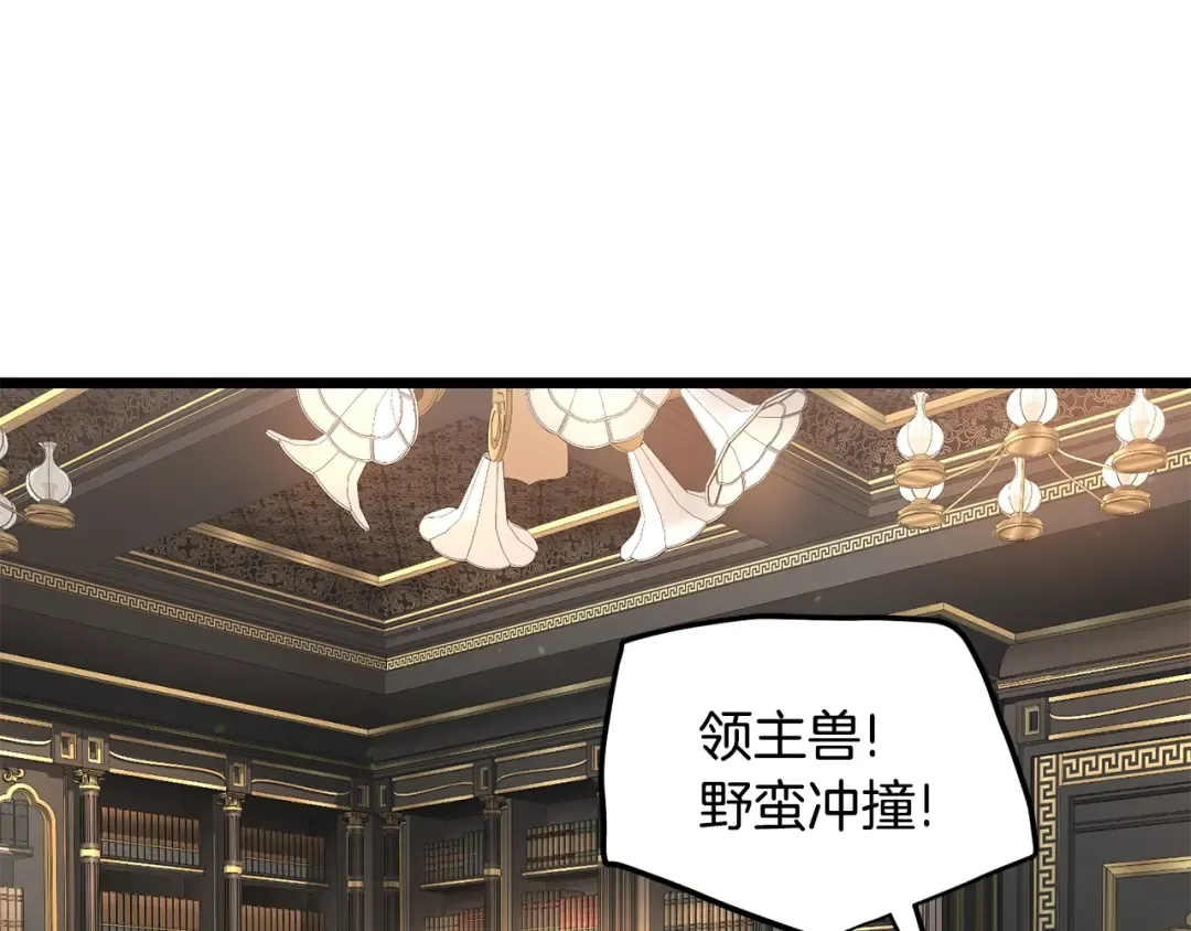 第203话 奇葩的安保企业 第53页