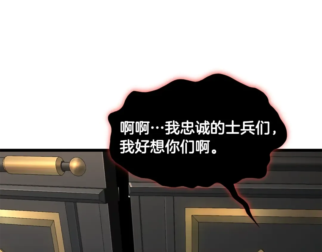 第203话 奇葩的安保企业 第58页