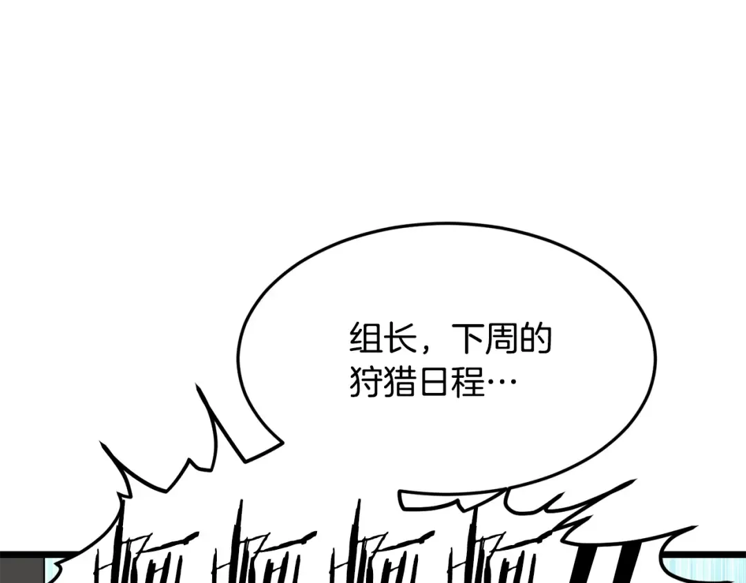 第203话 奇葩的安保企业 第61页