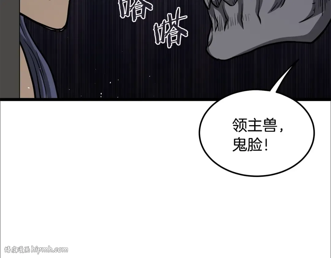 第203话 奇葩的安保企业 第64页