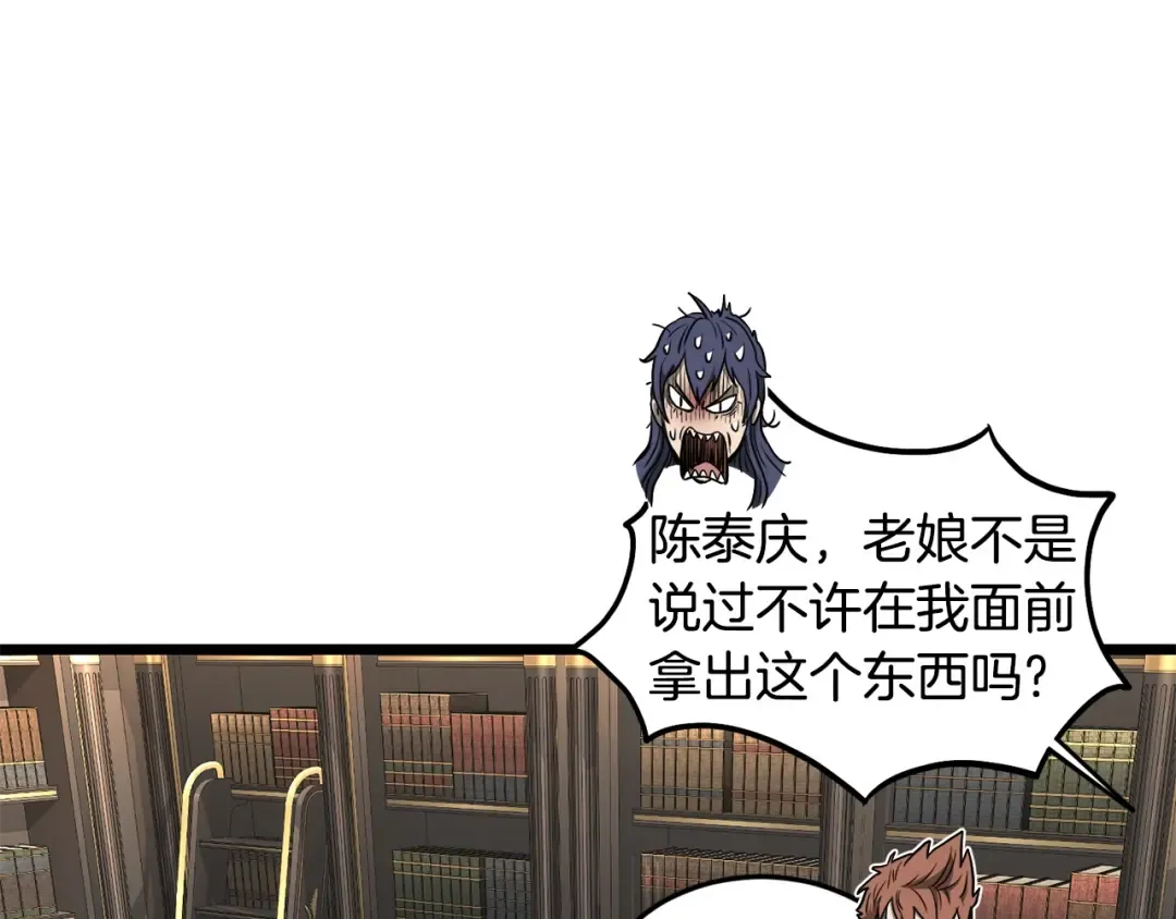 第203话 奇葩的安保企业 第65页