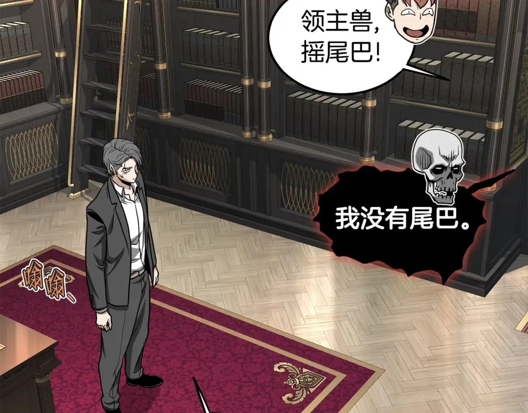 第203话 奇葩的安保企业 第66页