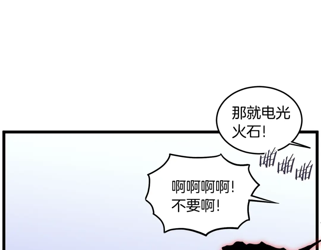 第203话 奇葩的安保企业 第68页