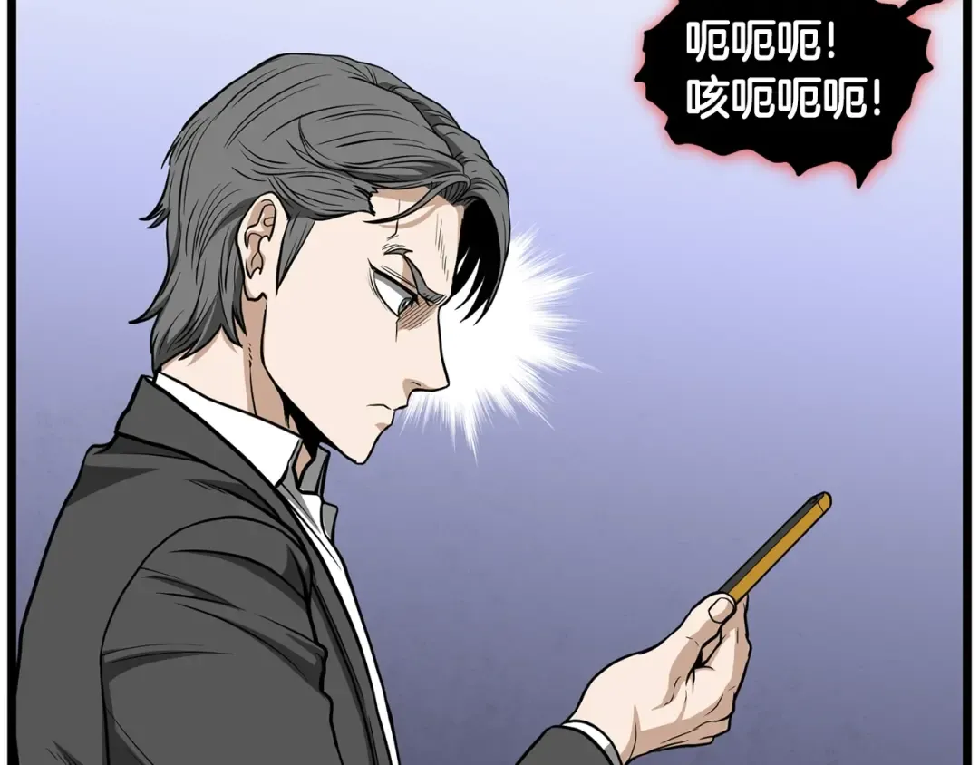 第203话 奇葩的安保企业 第69页