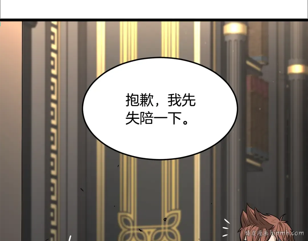 第203话 奇葩的安保企业 第72页