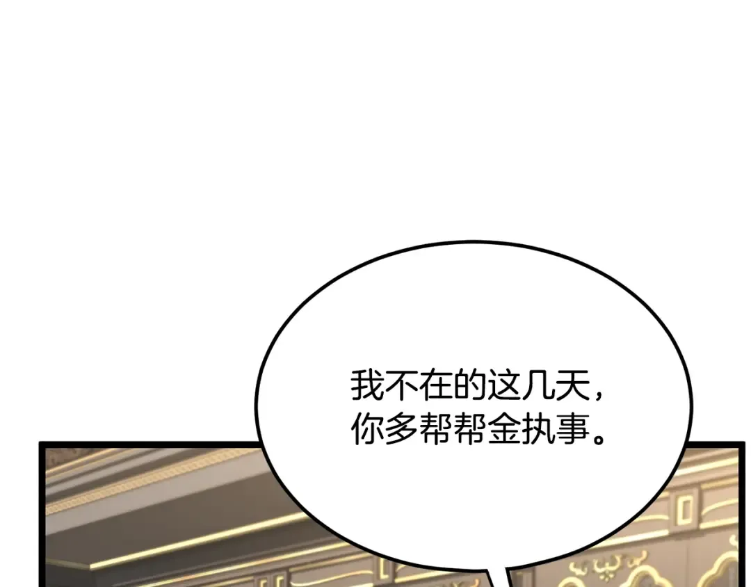 第203话 奇葩的安保企业 第78页