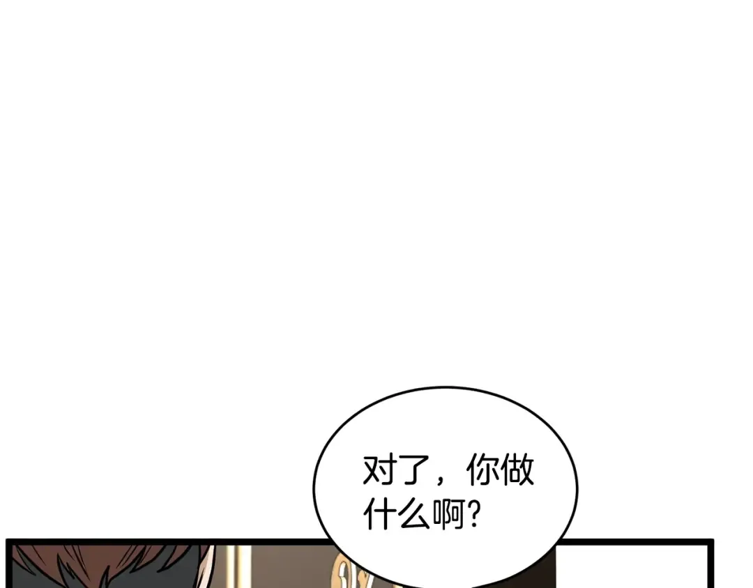 第203话 奇葩的安保企业 第81页