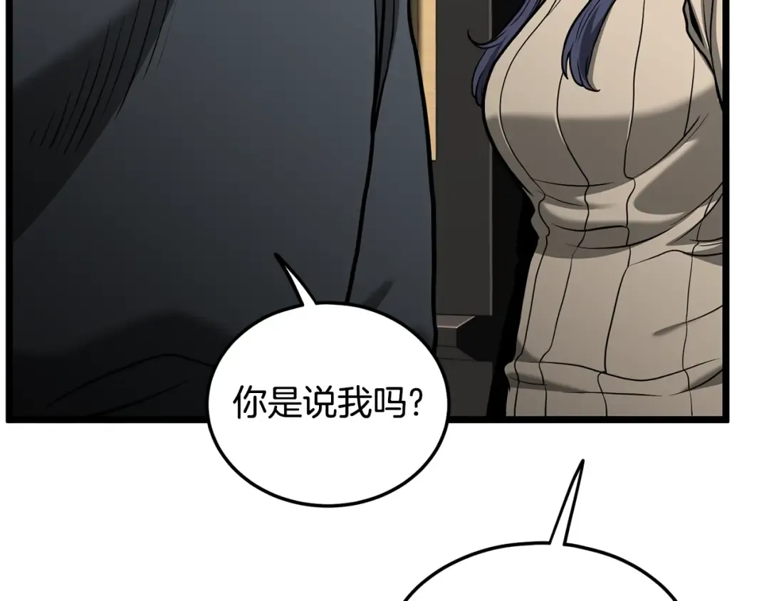 第203话 奇葩的安保企业 第83页