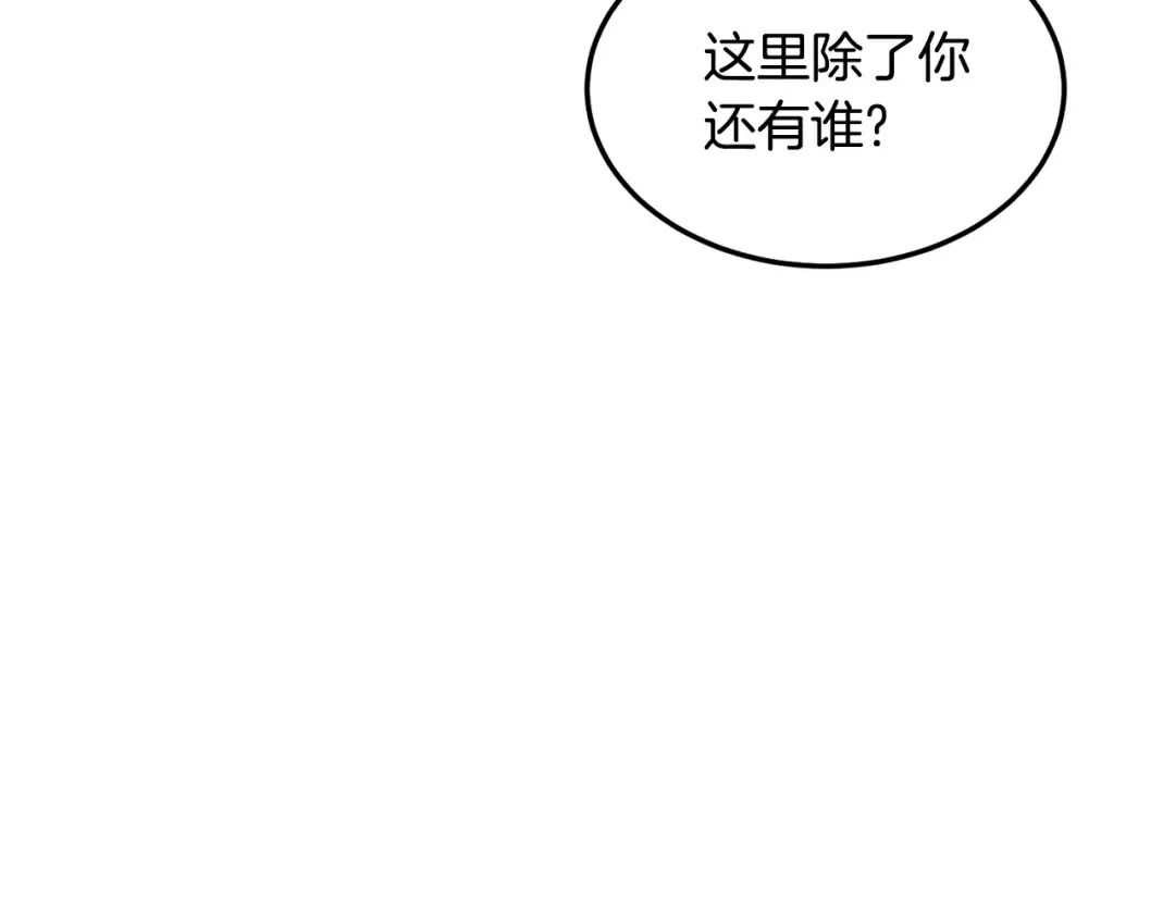 第203话 奇葩的安保企业 第84页