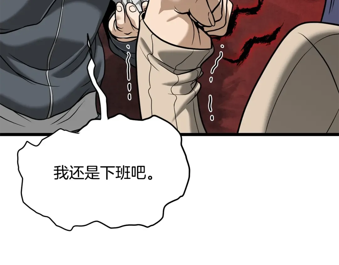 第203话 奇葩的安保企业 第87页