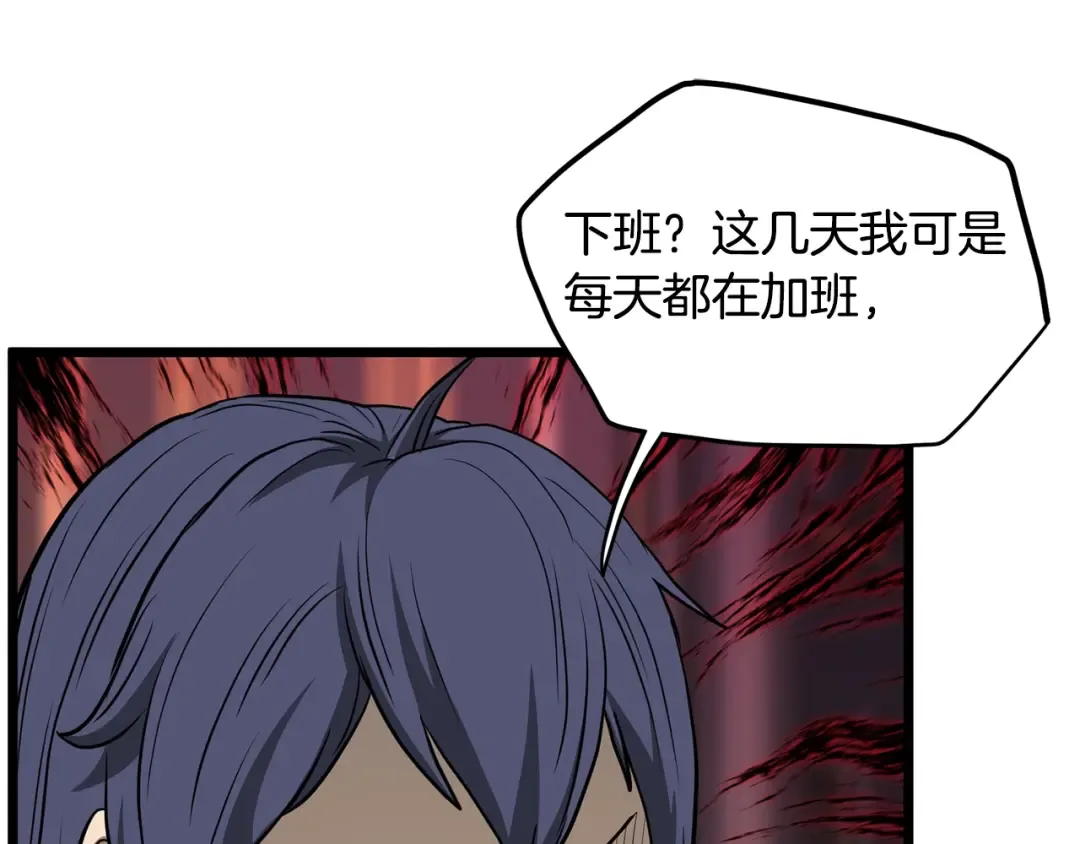 第203话 奇葩的安保企业 第89页
