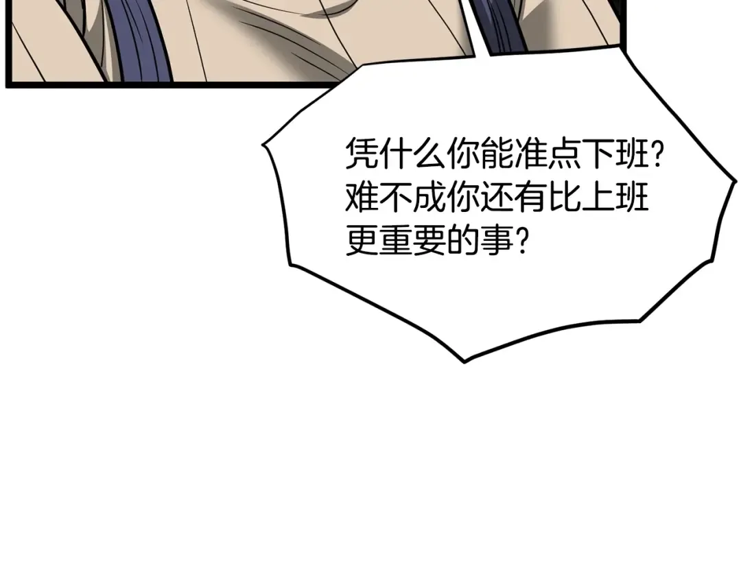 第203话 奇葩的安保企业 第91页