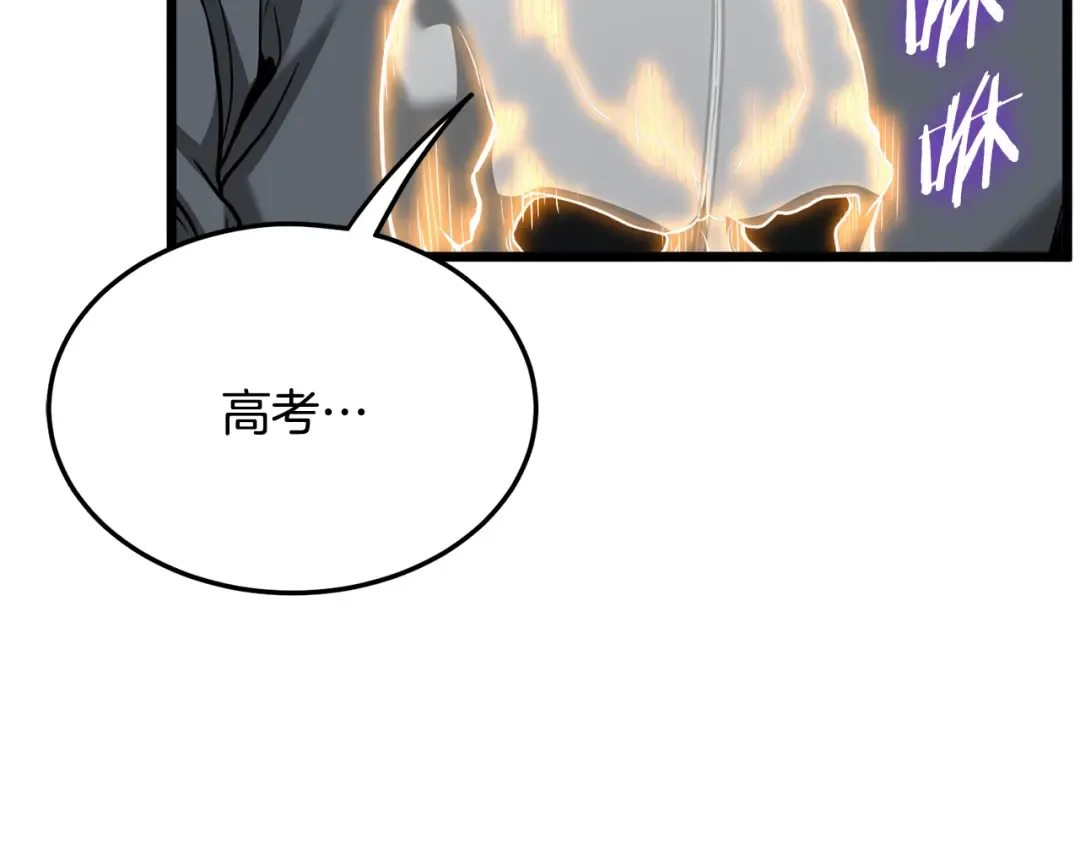第203话 奇葩的安保企业 第94页