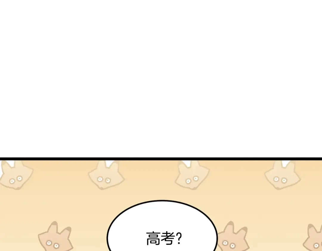 第203话 奇葩的安保企业 第95页