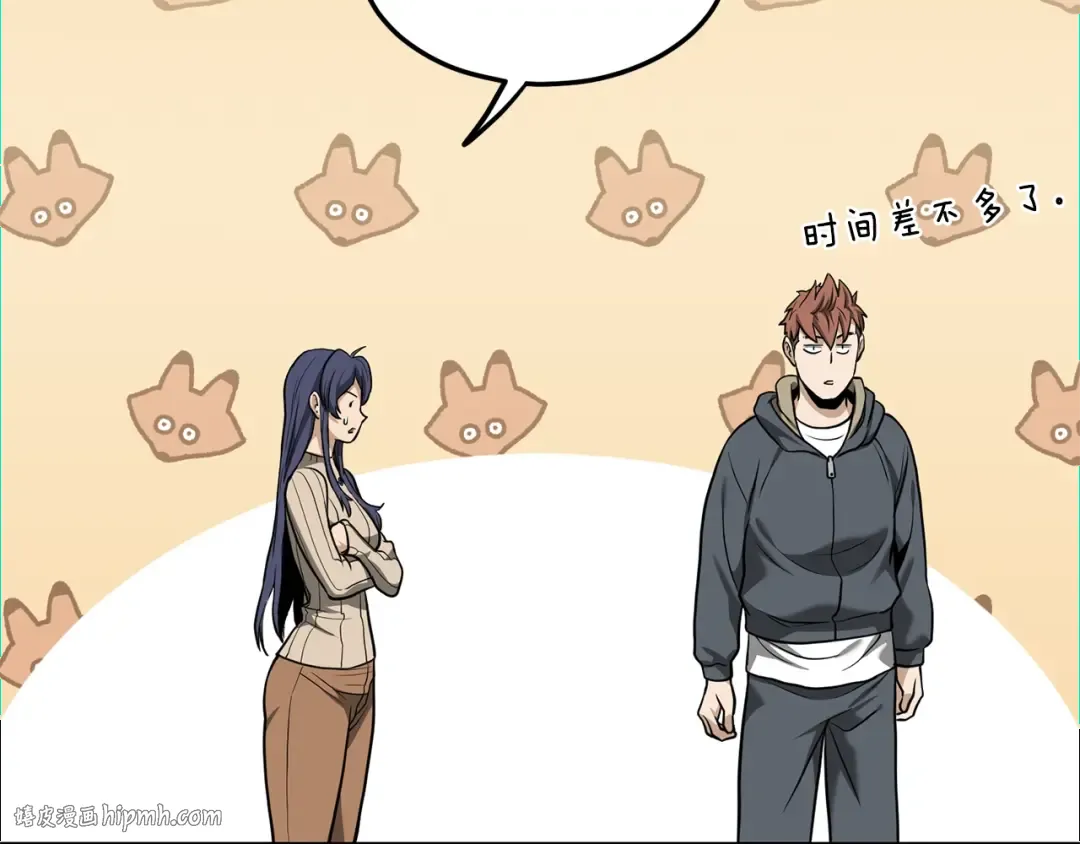 第203话 奇葩的安保企业 第96页