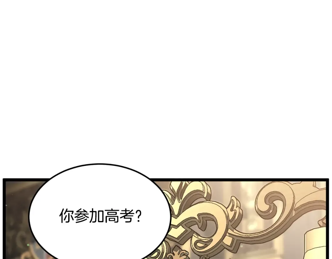 第203话 奇葩的安保企业 第98页