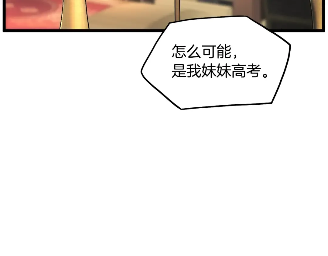 第203话 奇葩的安保企业 第100页