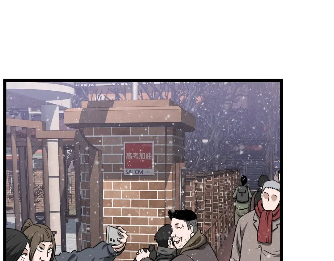 第203话 奇葩的安保企业 第108页