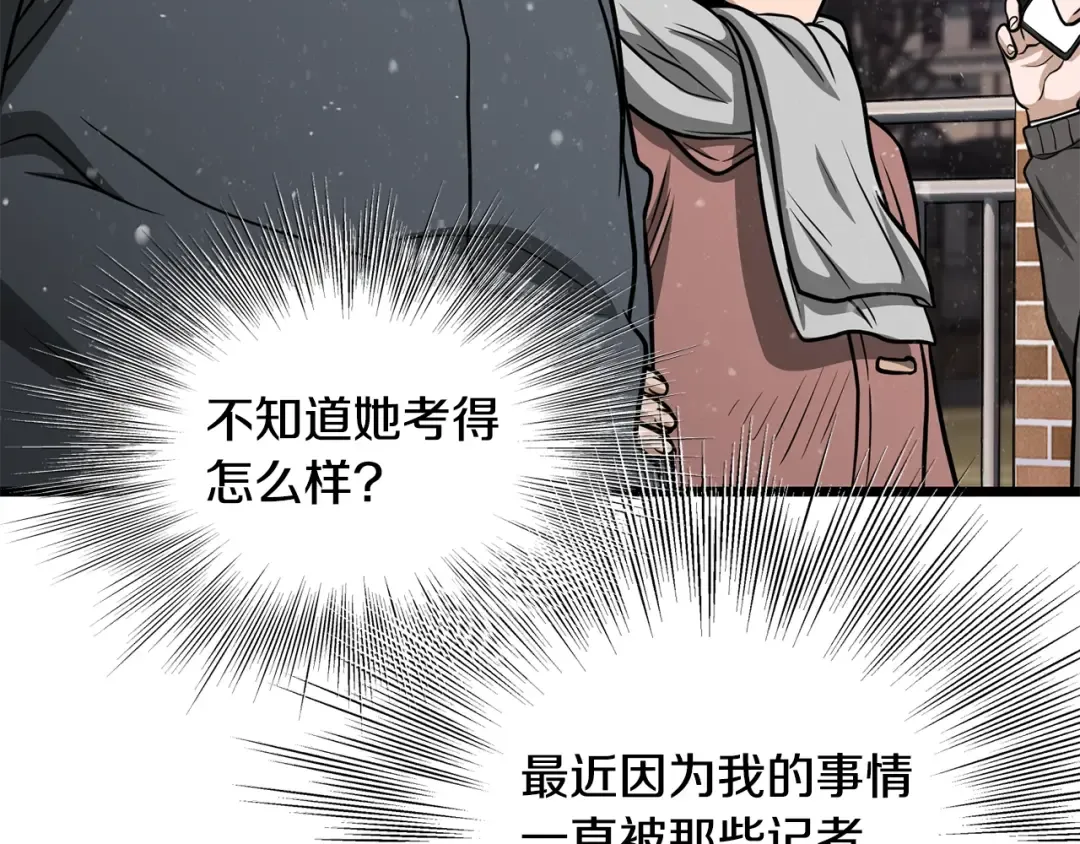 第203话 奇葩的安保企业 第116页