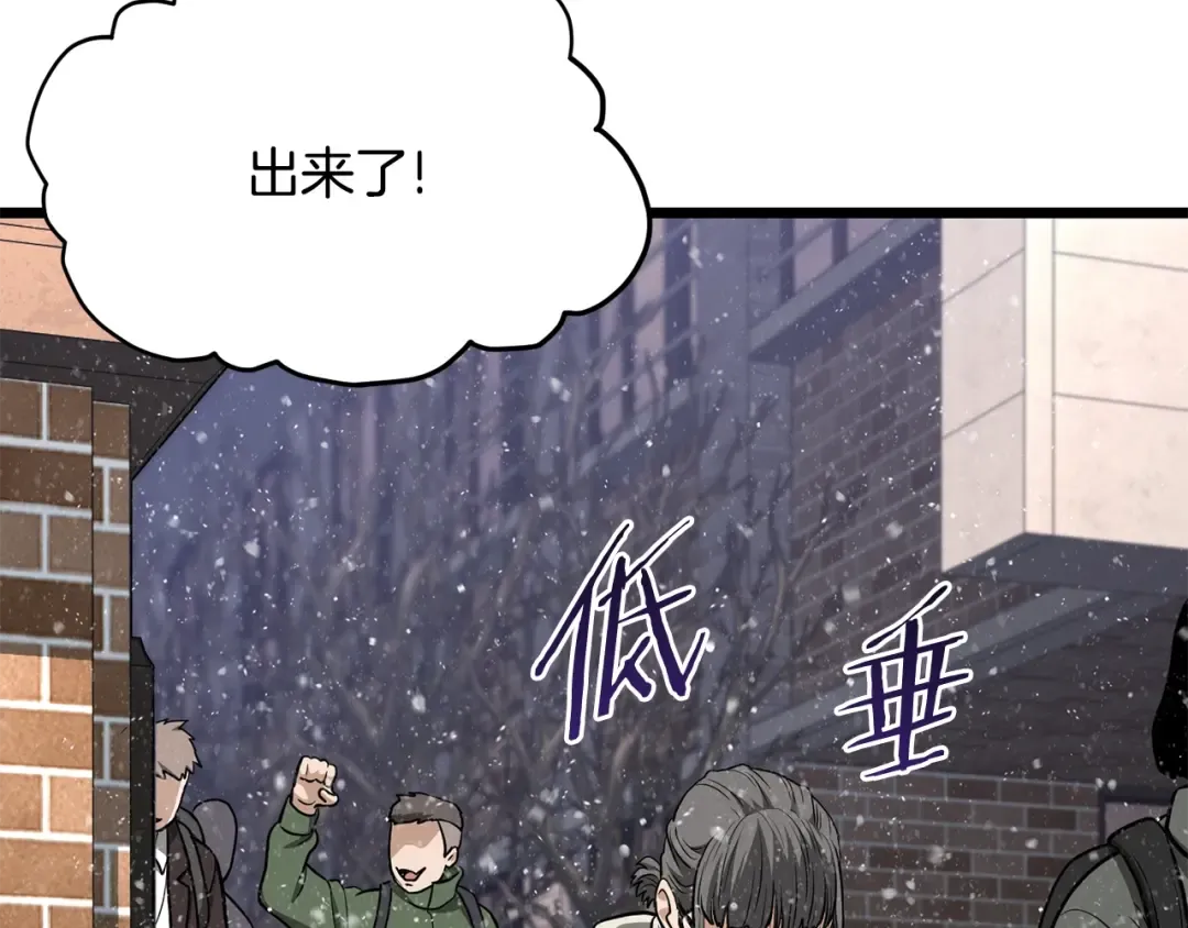 第203话 奇葩的安保企业 第118页