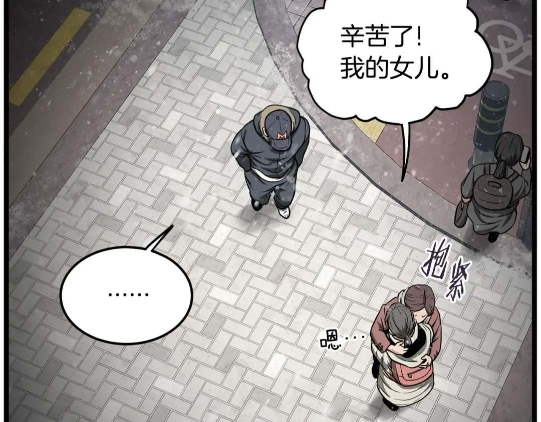 第203话 奇葩的安保企业 第122页