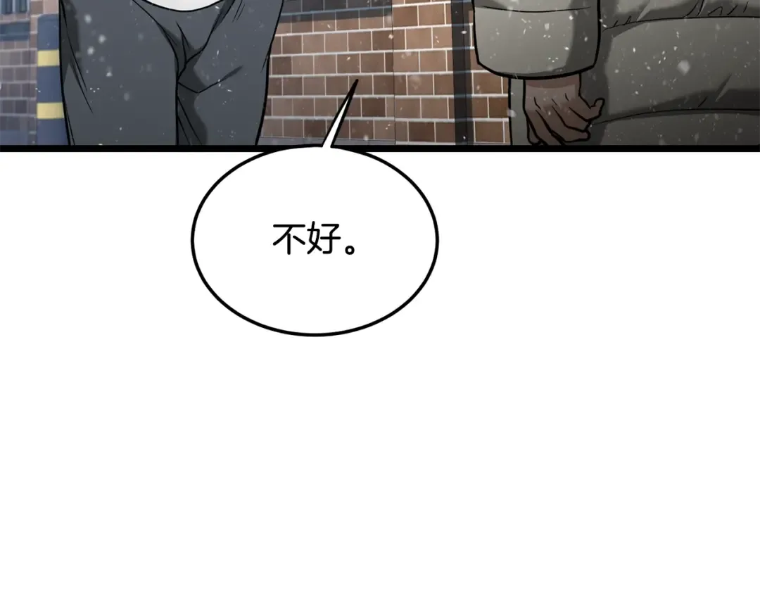 第203话 奇葩的安保企业 第126页