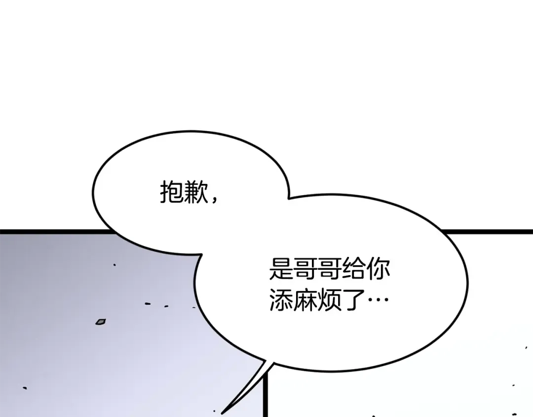 第203话 奇葩的安保企业 第127页