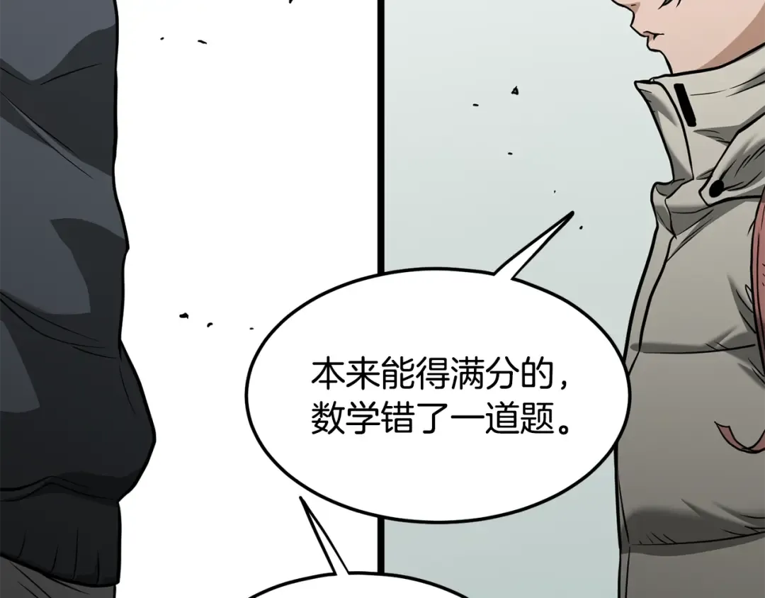 第203话 奇葩的安保企业 第129页