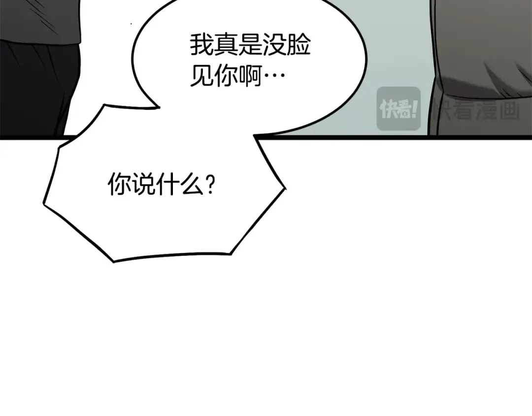 第203话 奇葩的安保企业 第130页