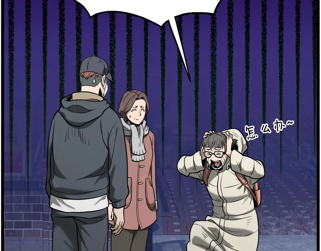 第203话 奇葩的安保企业 第132页