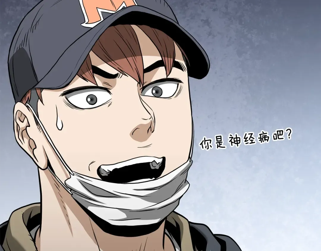 第203话 奇葩的安保企业 第135页