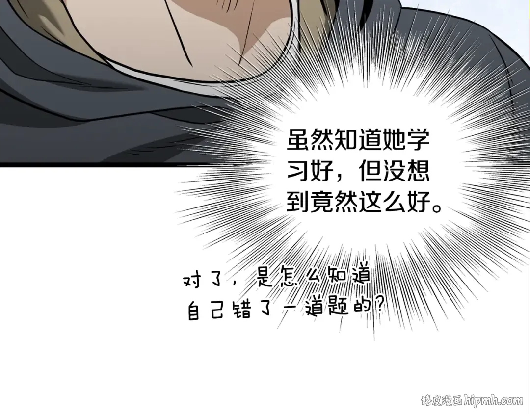 第203话 奇葩的安保企业 第136页