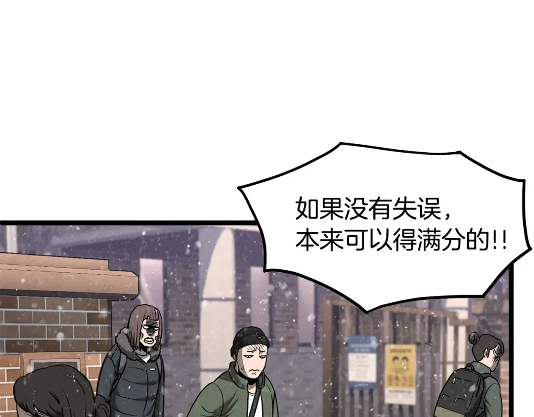 第203话 奇葩的安保企业 第139页