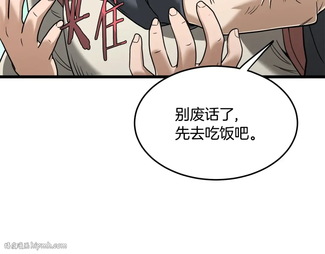 第203话 奇葩的安保企业 第144页