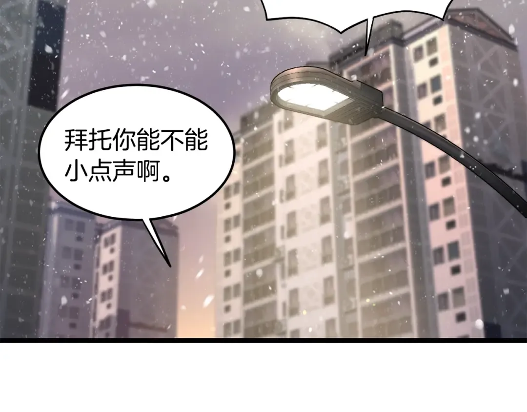 第203话 奇葩的安保企业 第147页