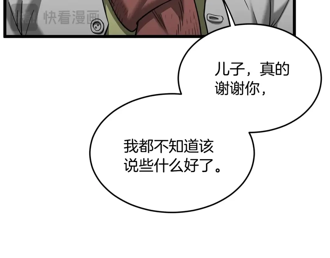 第203话 奇葩的安保企业 第154页