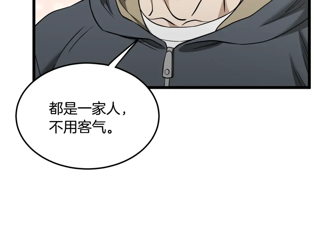 第203话 奇葩的安保企业 第157页