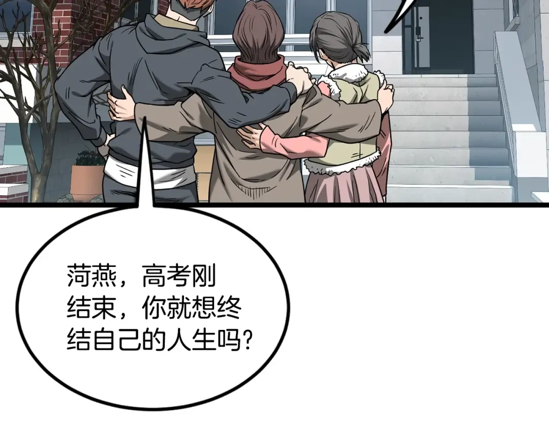 第203话 奇葩的安保企业 第161页