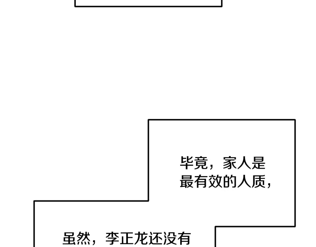 第203话 奇葩的安保企业 第163页