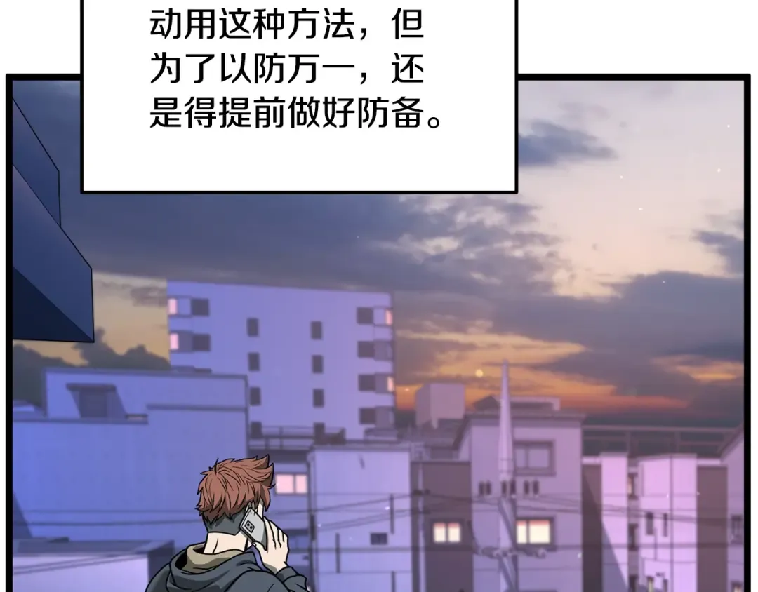 第203话 奇葩的安保企业 第164页
