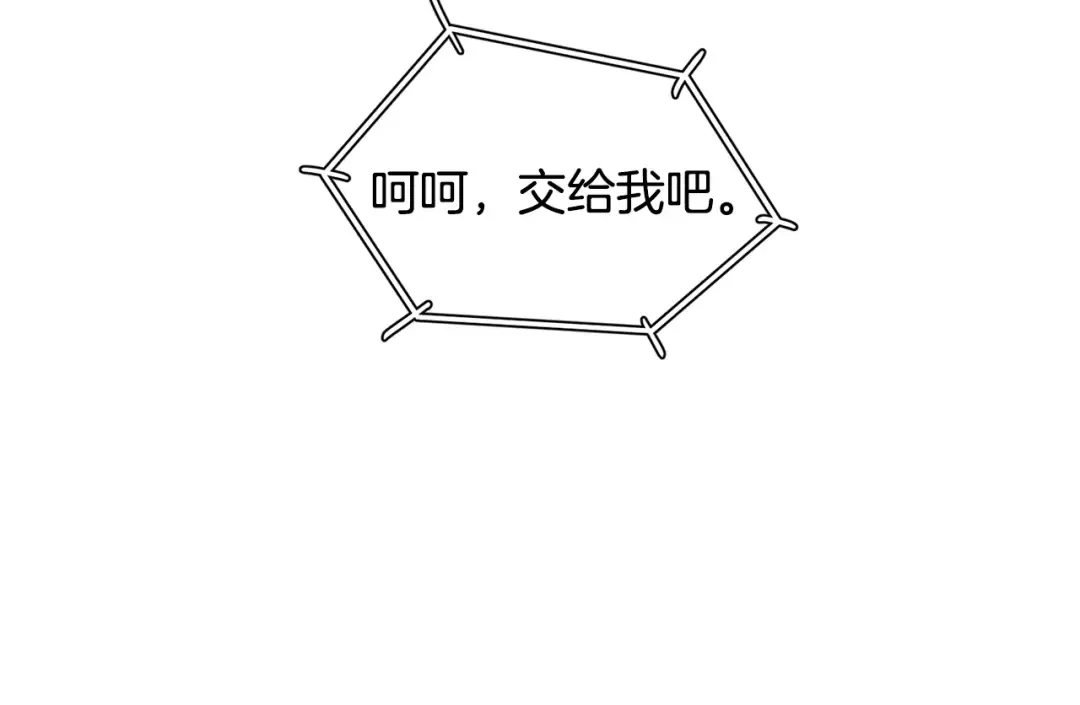 第203话 奇葩的安保企业 第166页