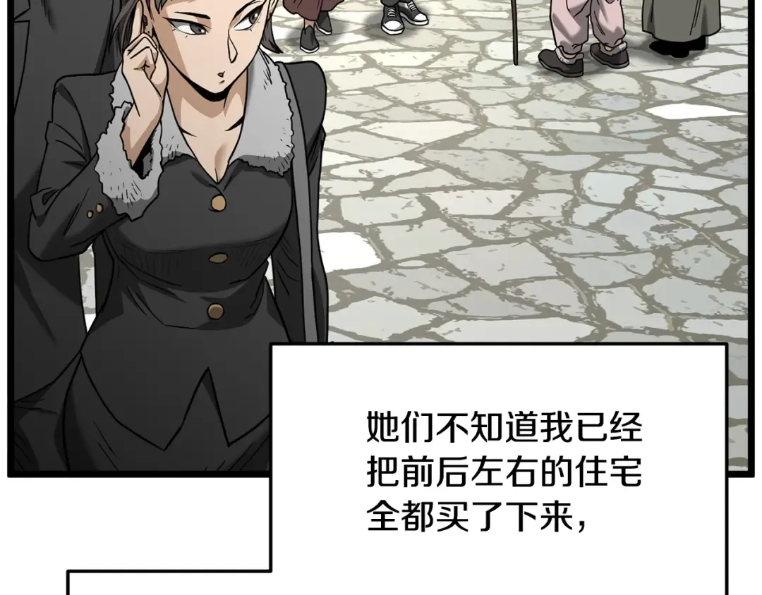 第203话 奇葩的安保企业 第169页