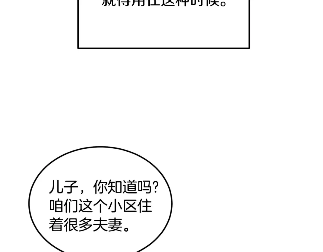 第203话 奇葩的安保企业 第171页