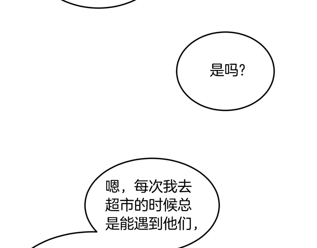 第203话 奇葩的安保企业 第172页