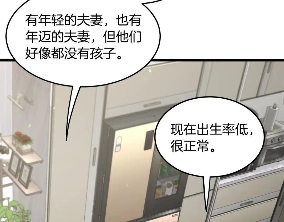 第203话 奇葩的安保企业 第173页